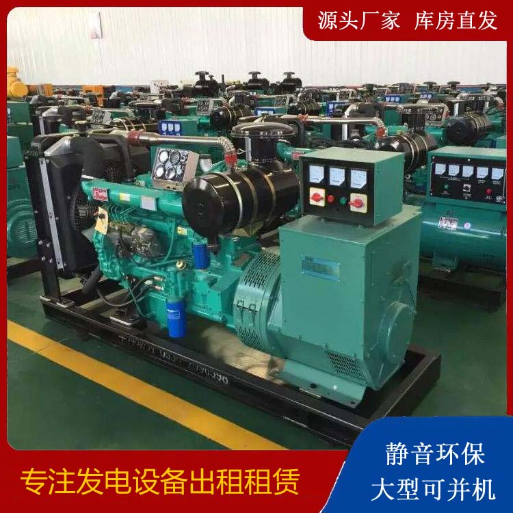 仁和租赁发电机的原理是什么