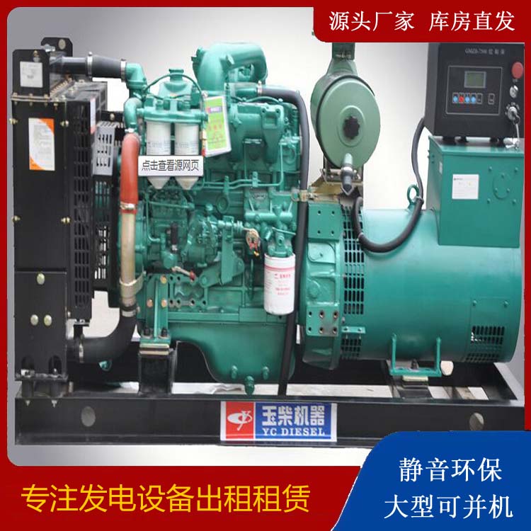 仁和出租发电机 柴油发电机组安全使用注意事项